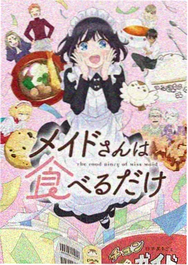 国漫新番《山海拾遗录》海报